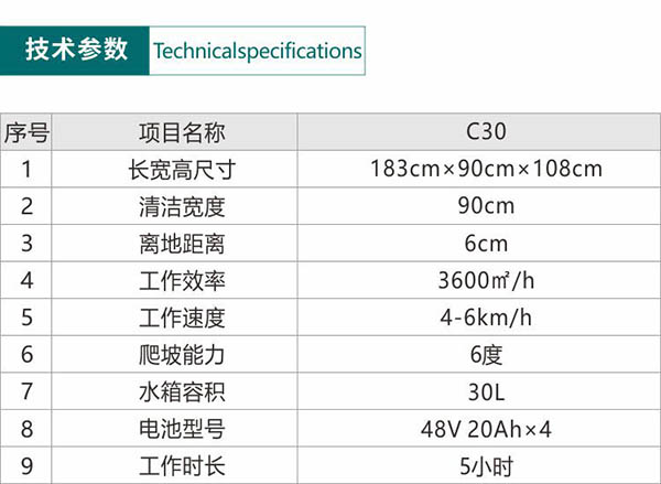 电动都兰尘推车C30